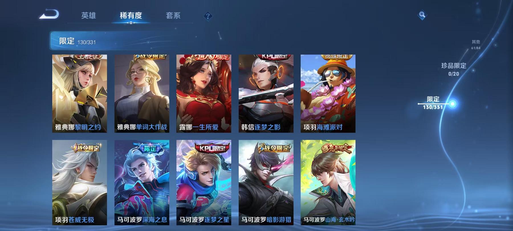 WZCMW3215561王者荣耀账号详情图12 WZCMW3215561王者荣耀账号详情图12