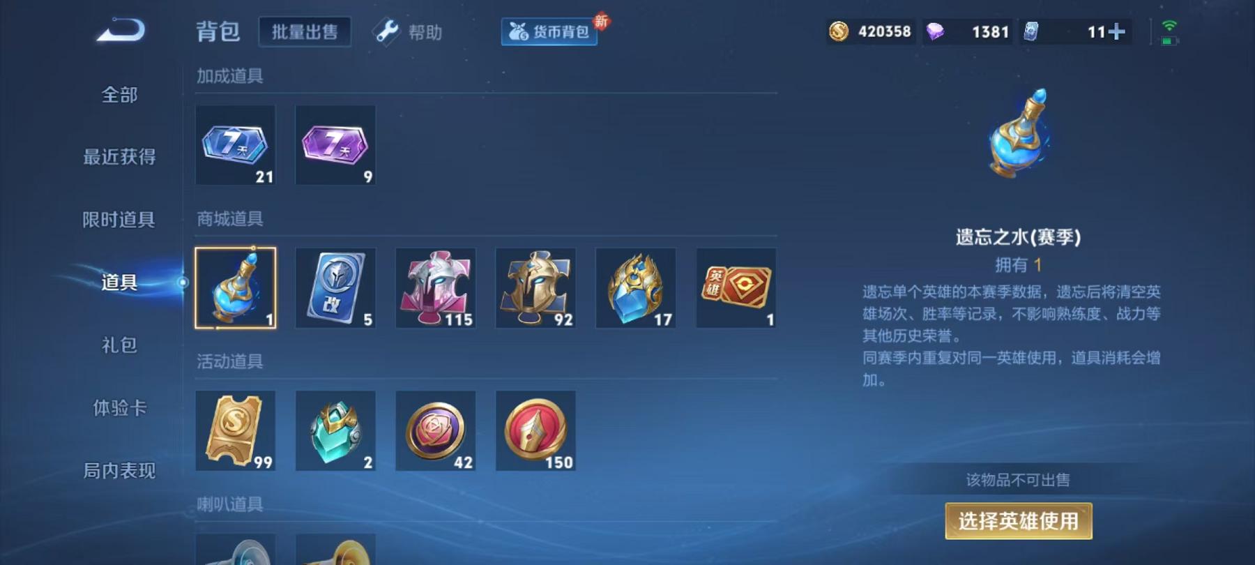 WZCMW3215561王者荣耀账号详情图14 WZCMW3215561王者荣耀账号详情图14