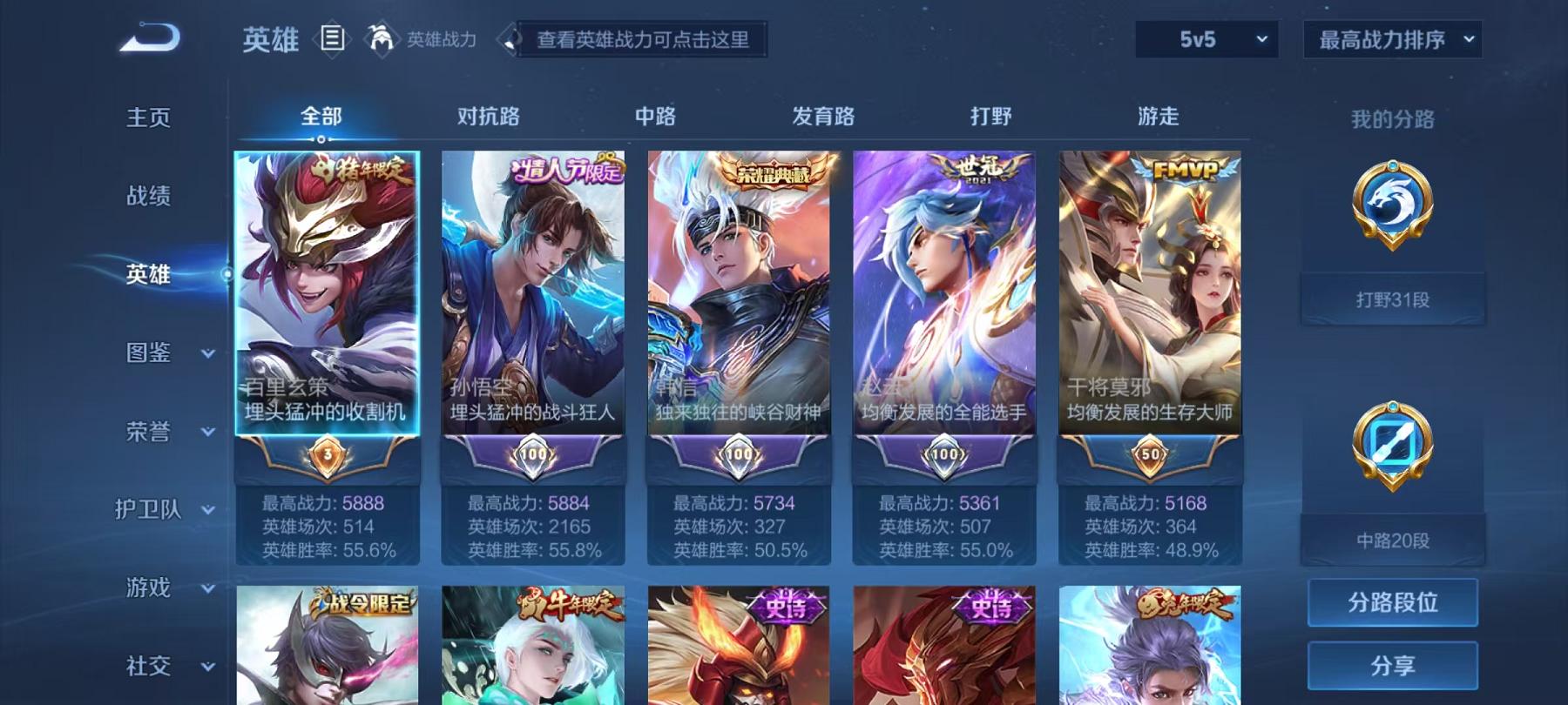 WZCMW3215561王者荣耀账号详情图16 WZCMW3215561王者荣耀账号详情图16