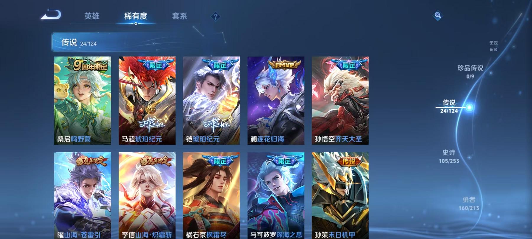 WZCMW3215561王者荣耀账号详情图18 WZCMW3215561王者荣耀账号详情图18