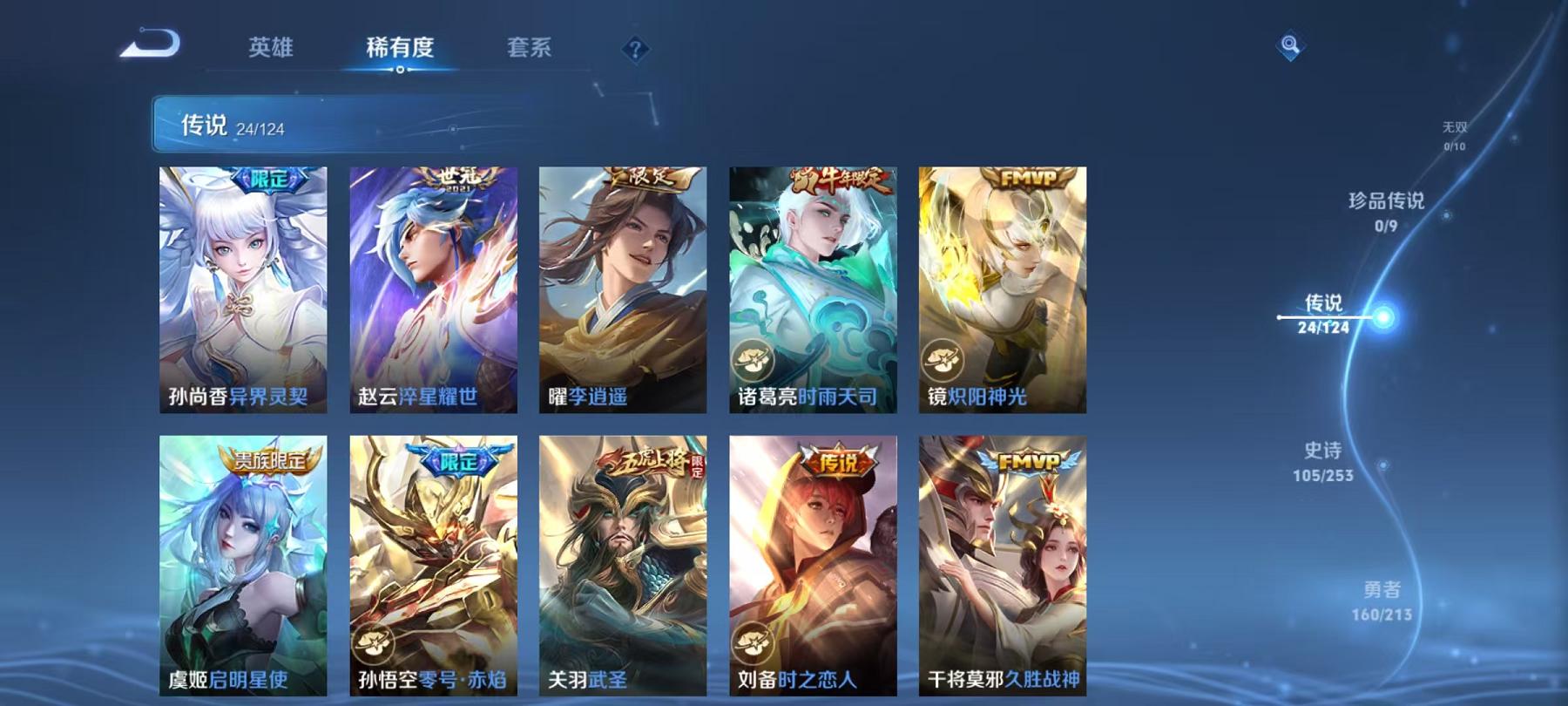WZCMW3215561王者荣耀账号详情图19 WZCMW3215561王者荣耀账号详情图19