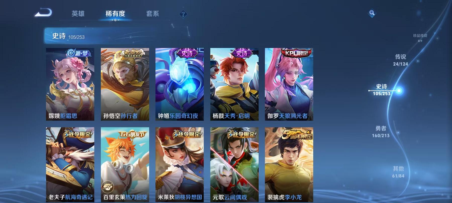WZCMW3215561王者荣耀账号详情图22 WZCMW3215561王者荣耀账号详情图22