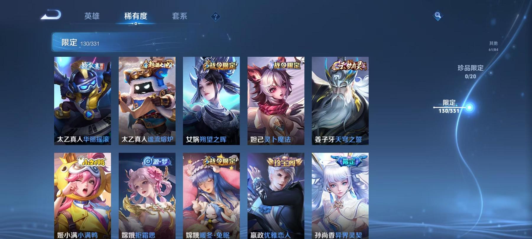 WZCMW3215561王者荣耀账号详情图28 WZCMW3215561王者荣耀账号详情图28