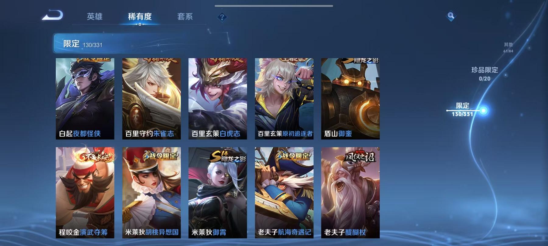 WZCMW3215561王者荣耀账号详情图32 WZCMW3215561王者荣耀账号详情图32