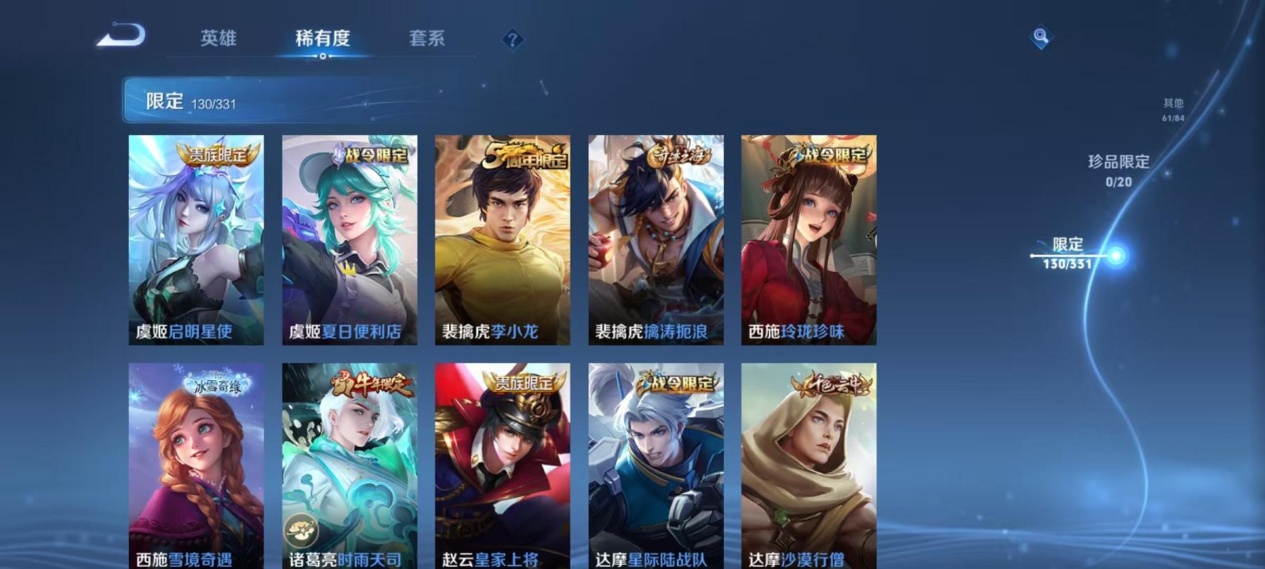 WZCMW3215561王者荣耀账号详情图33 WZCMW3215561王者荣耀账号详情图33