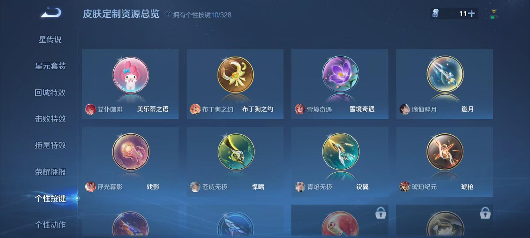 WZCMW3215561王者荣耀账号详情图37 WZCMW3215561王者荣耀账号详情图37