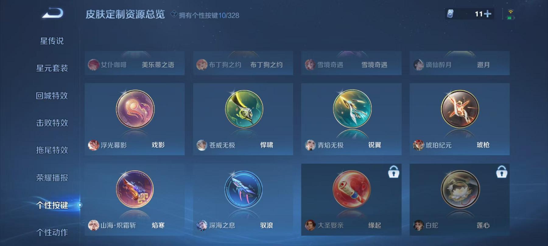WZCMW3215561王者荣耀账号详情图38 WZCMW3215561王者荣耀账号详情图38