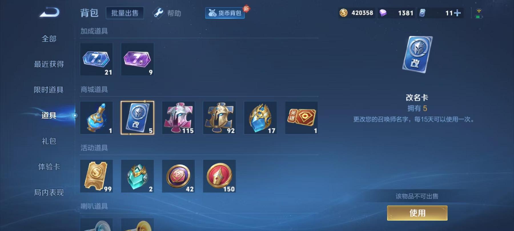 WZCMW3215561王者荣耀账号详情图39 WZCMW3215561王者荣耀账号详情图39