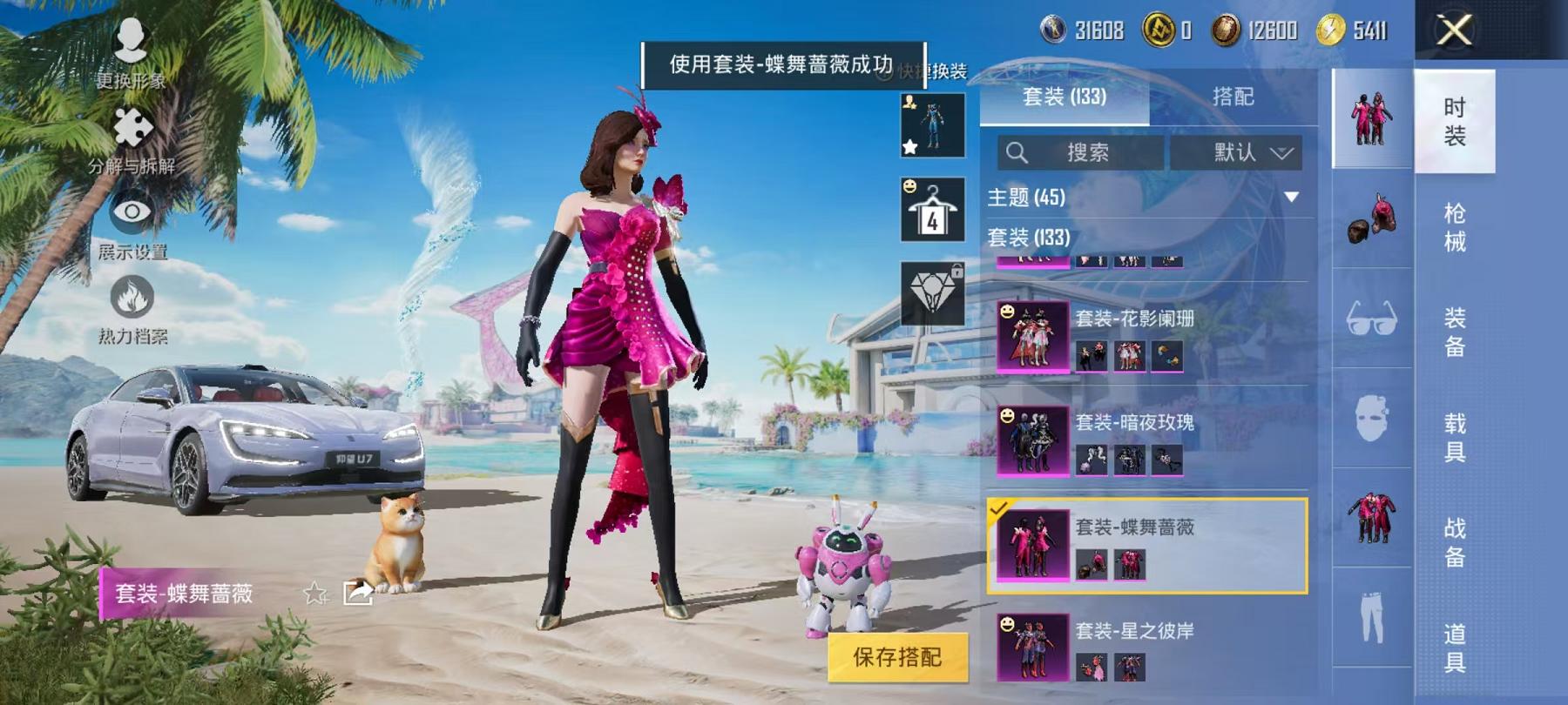HPCMW3297156和平精英账号详情图4 HPCMW3297156和平精英账号详情图4