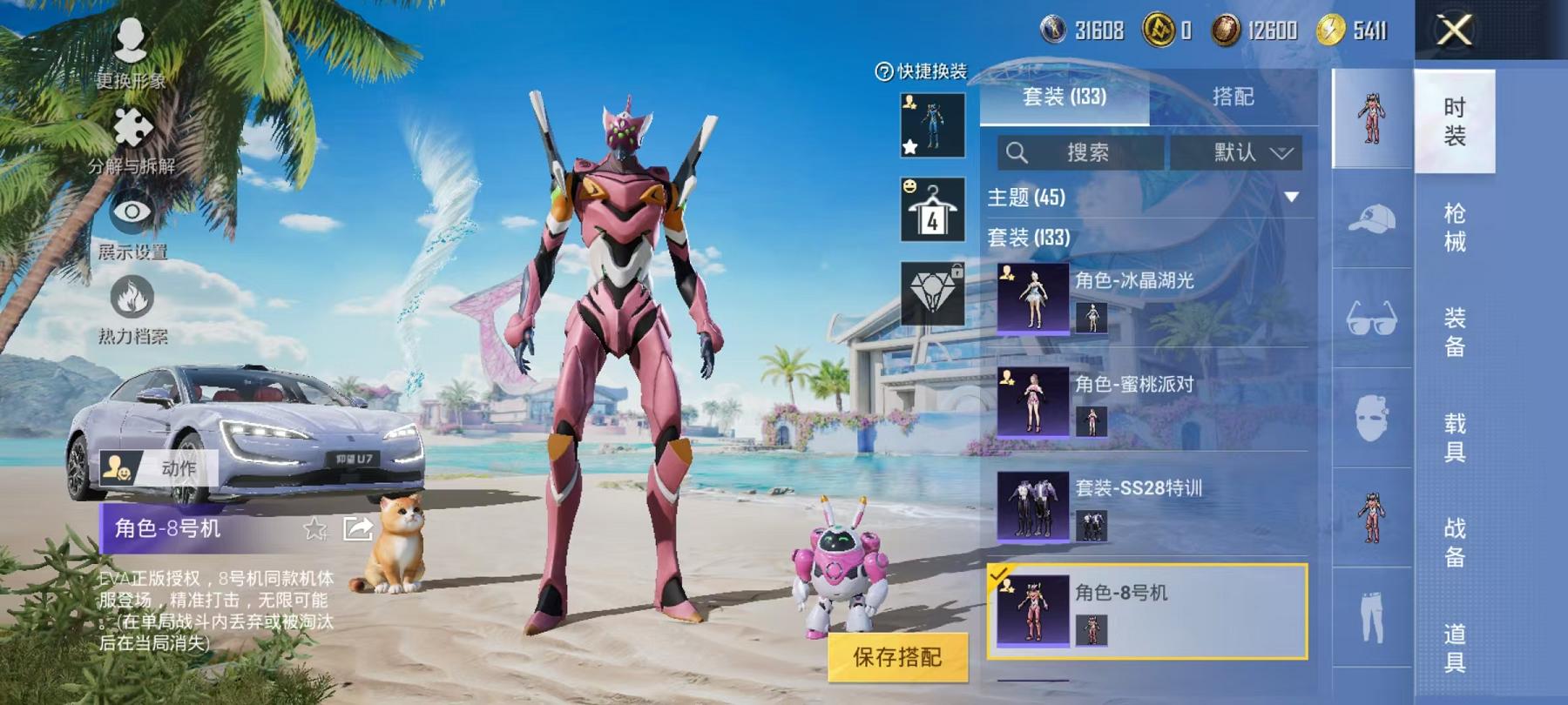 HPCMW3297156和平精英账号详情图15 HPCMW3297156和平精英账号详情图15