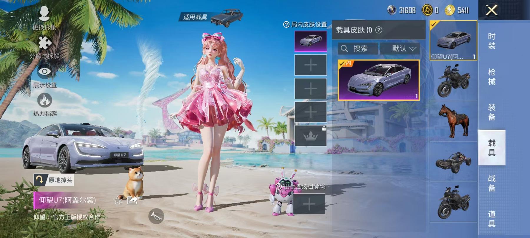 HPCMW3297156和平精英账号详情图22 HPCMW3297156和平精英账号详情图22