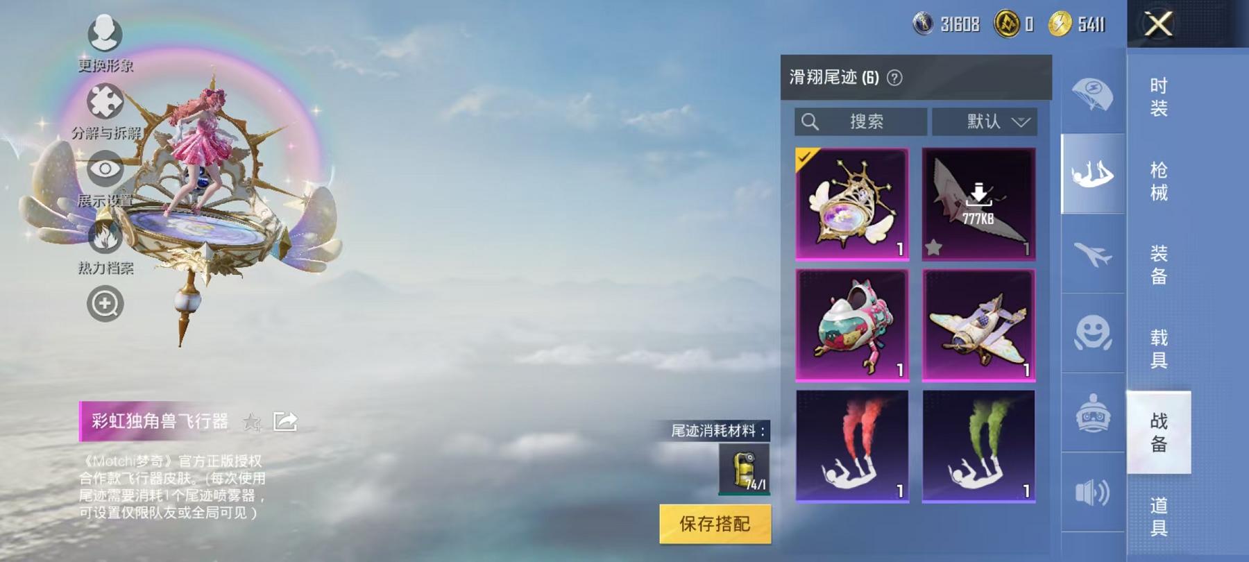 HPCMW3297156和平精英账号详情图23 HPCMW3297156和平精英账号详情图23