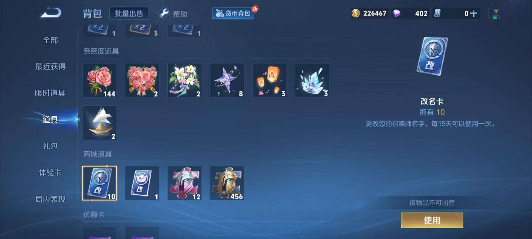 HPCMW3304461和平精英账号详情图12 HPCMW3304461和平精英账号详情图12