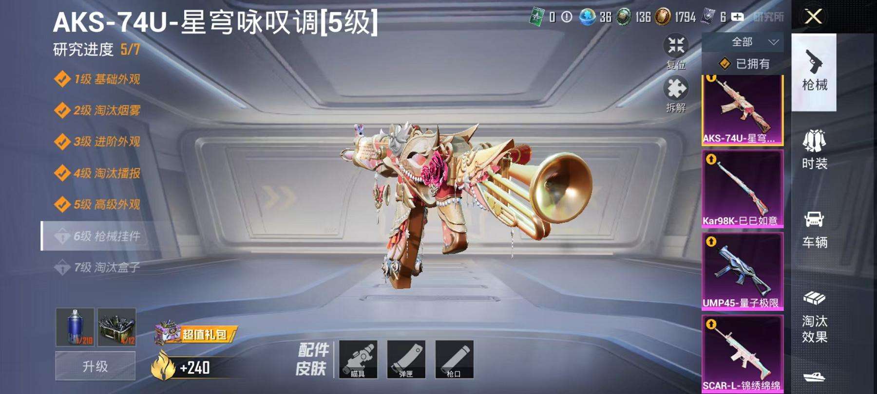 HPCMW3304461和平精英账号详情图2 HPCMW3304461和平精英账号详情图2