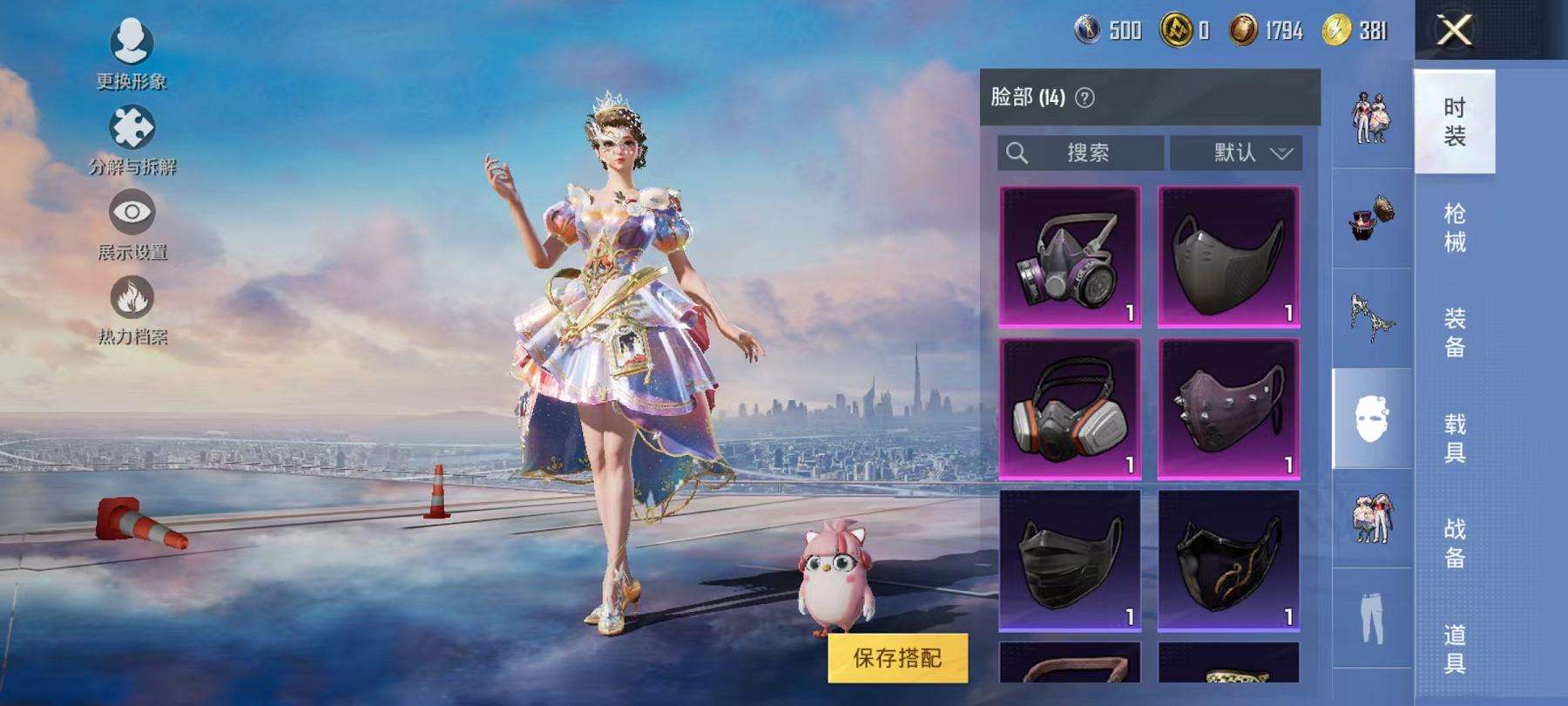 HPCMW3304461和平精英账号详情图3 HPCMW3304461和平精英账号详情图3