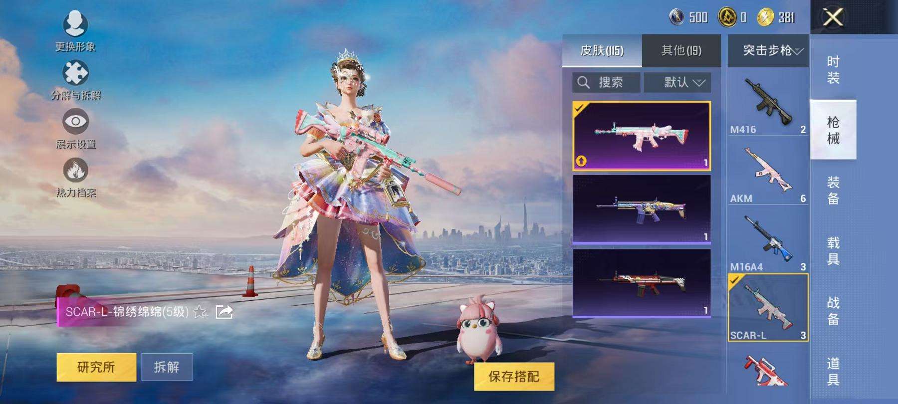 HPCMW3304461和平精英账号详情图4 HPCMW3304461和平精英账号详情图4