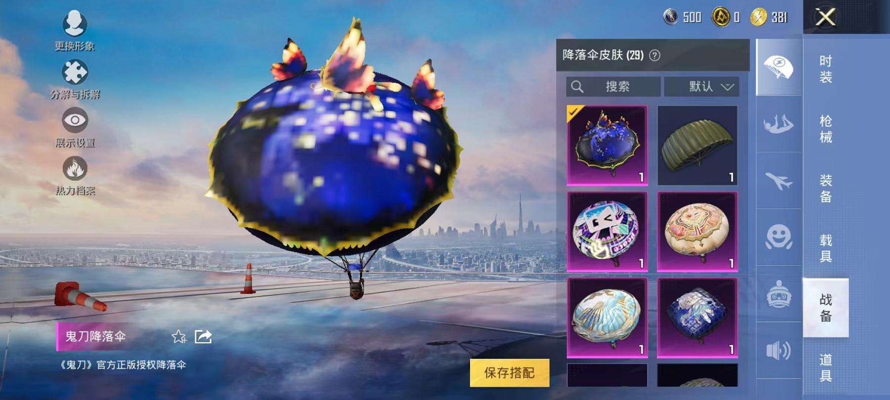 HPCMW3304461和平精英账号详情图5 HPCMW3304461和平精英账号详情图5