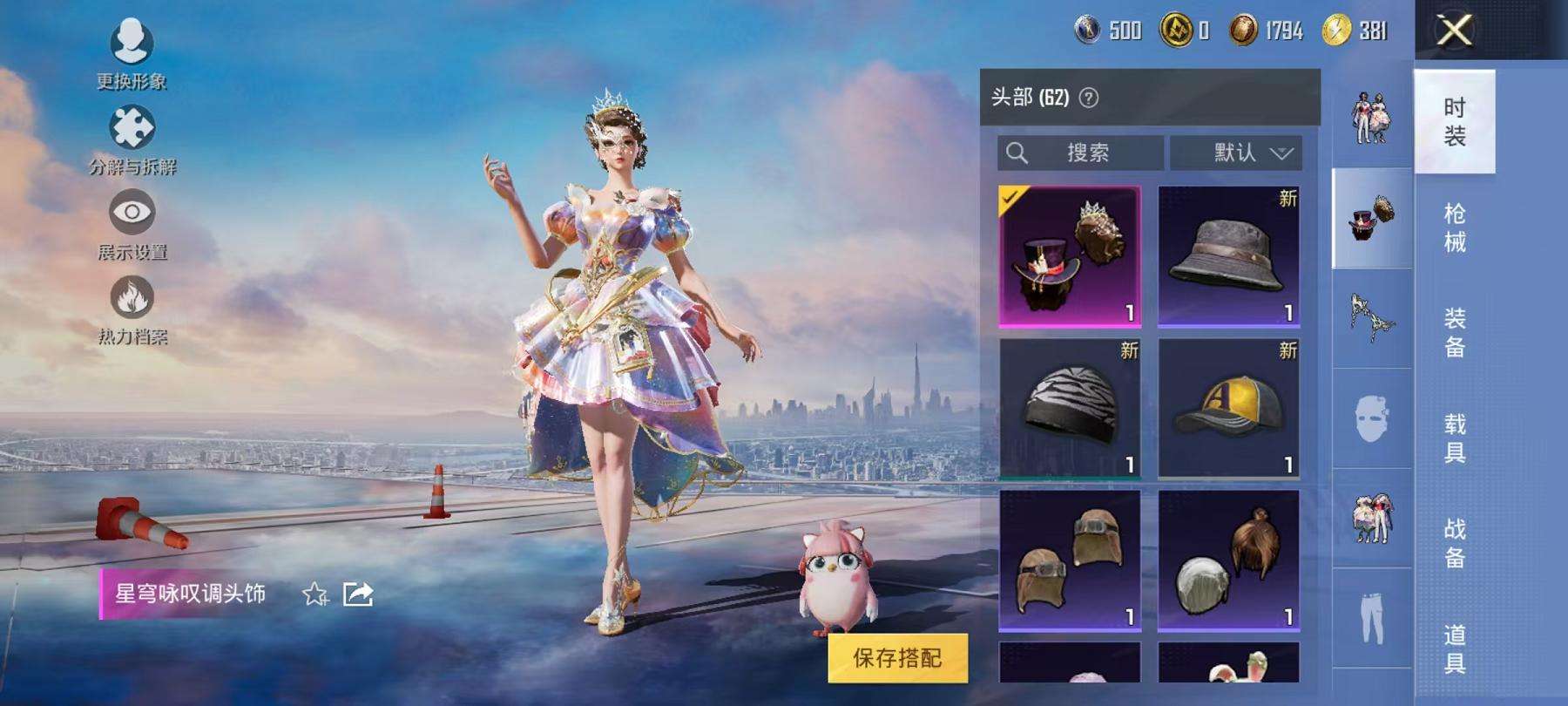 HPCMW3304461和平精英账号详情图14 HPCMW3304461和平精英账号详情图14