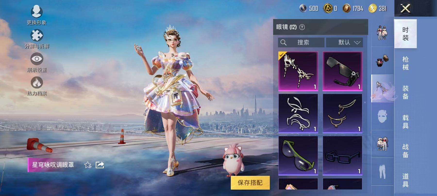 HPCMW3304461和平精英账号详情图15 HPCMW3304461和平精英账号详情图15
