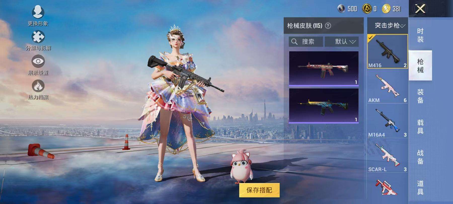 HPCMW3304461和平精英账号详情图16 HPCMW3304461和平精英账号详情图16