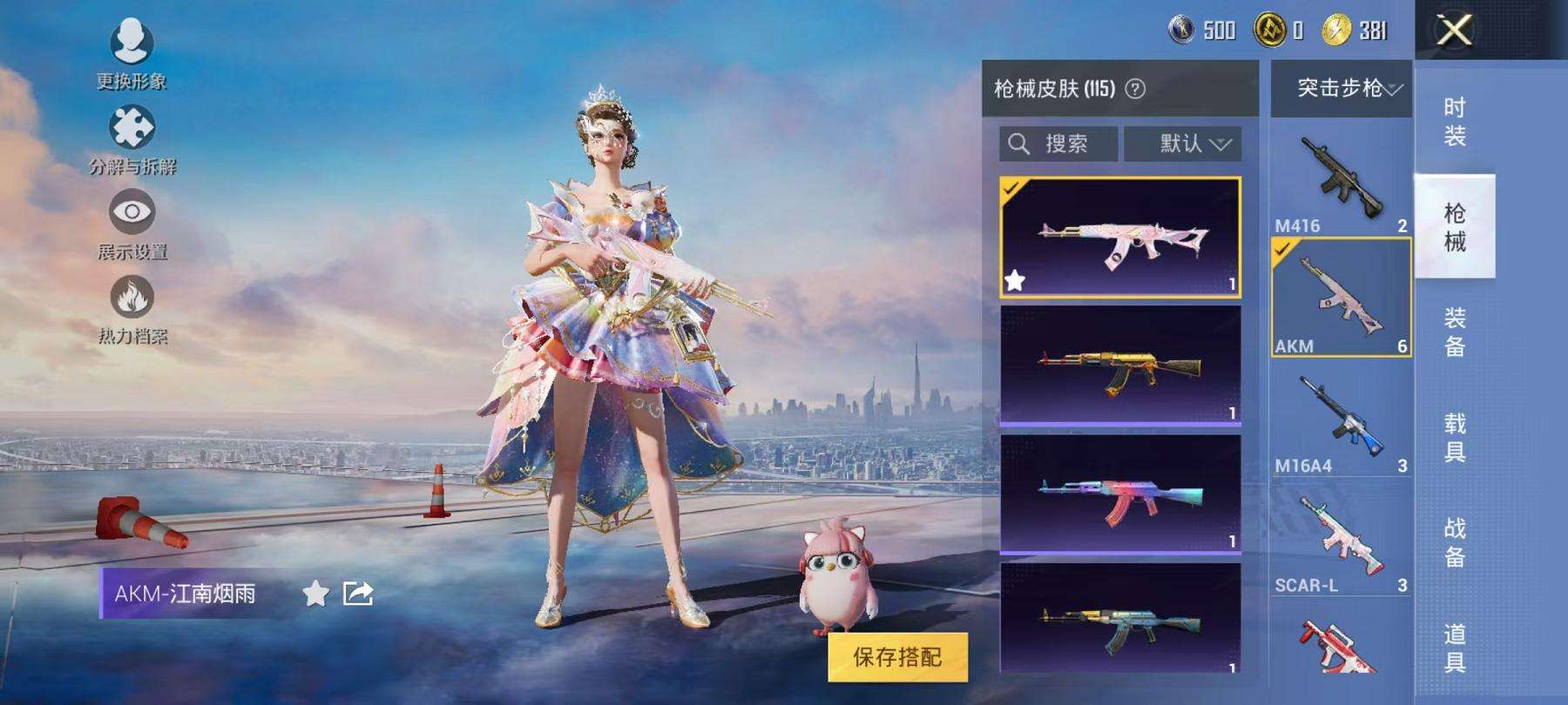HPCMW3304461和平精英账号详情图17 HPCMW3304461和平精英账号详情图17