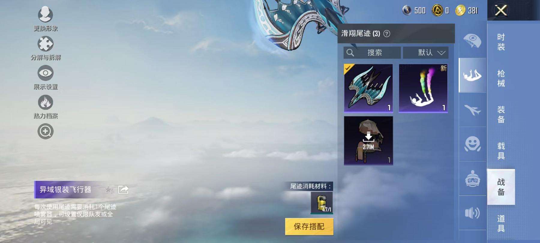 HPCMW3304461和平精英账号详情图20 HPCMW3304461和平精英账号详情图20