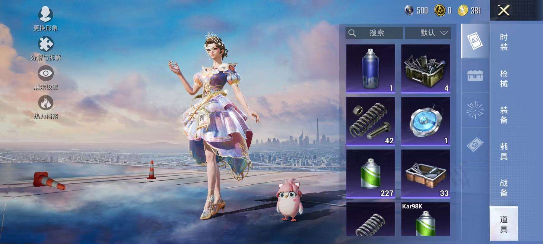 HPCMW3304461和平精英账号详情图21 HPCMW3304461和平精英账号详情图21