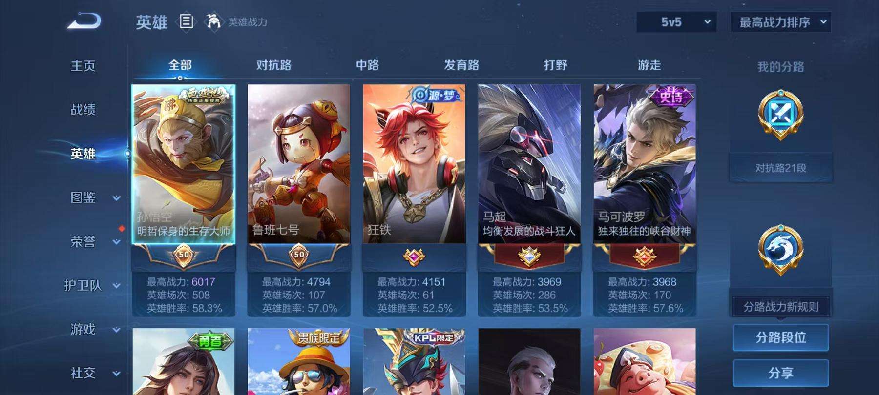 HPCMW3304461和平精英账号详情图23 HPCMW3304461和平精英账号详情图23