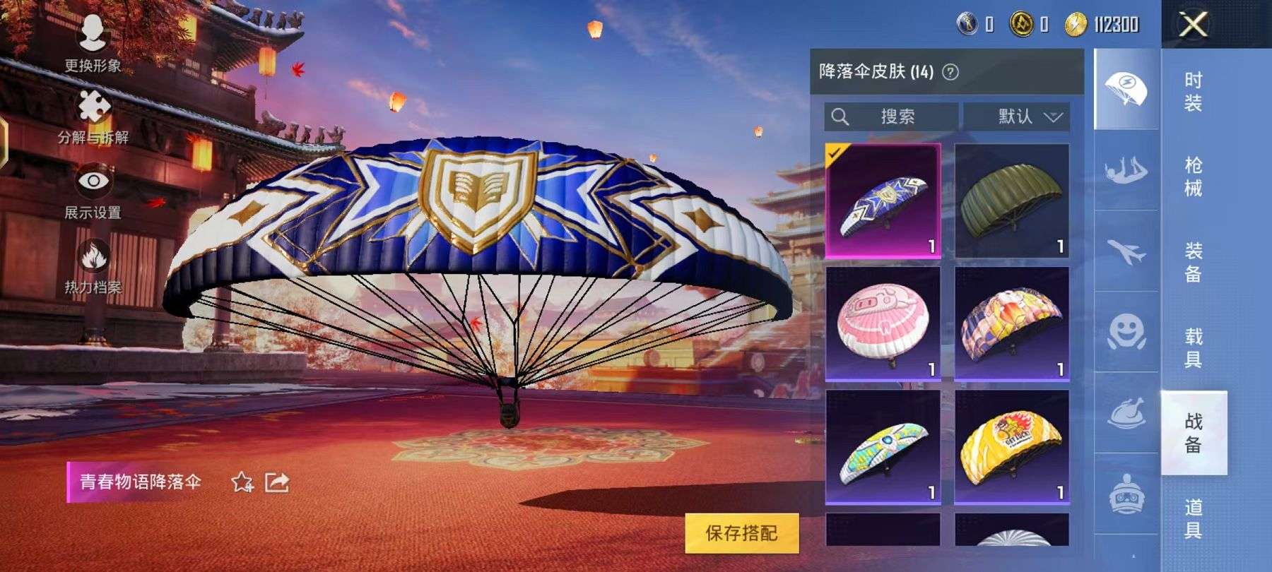 HPCMW3297602和平精英账号详情图8 HPCMW3297602和平精英账号详情图8