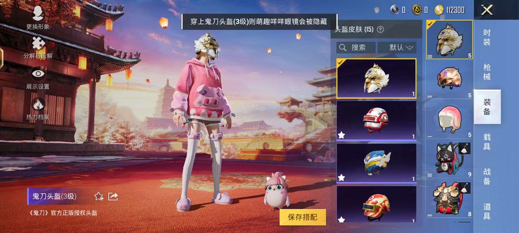 HPCMW3297602和平精英账号详情图2 HPCMW3297602和平精英账号详情图2