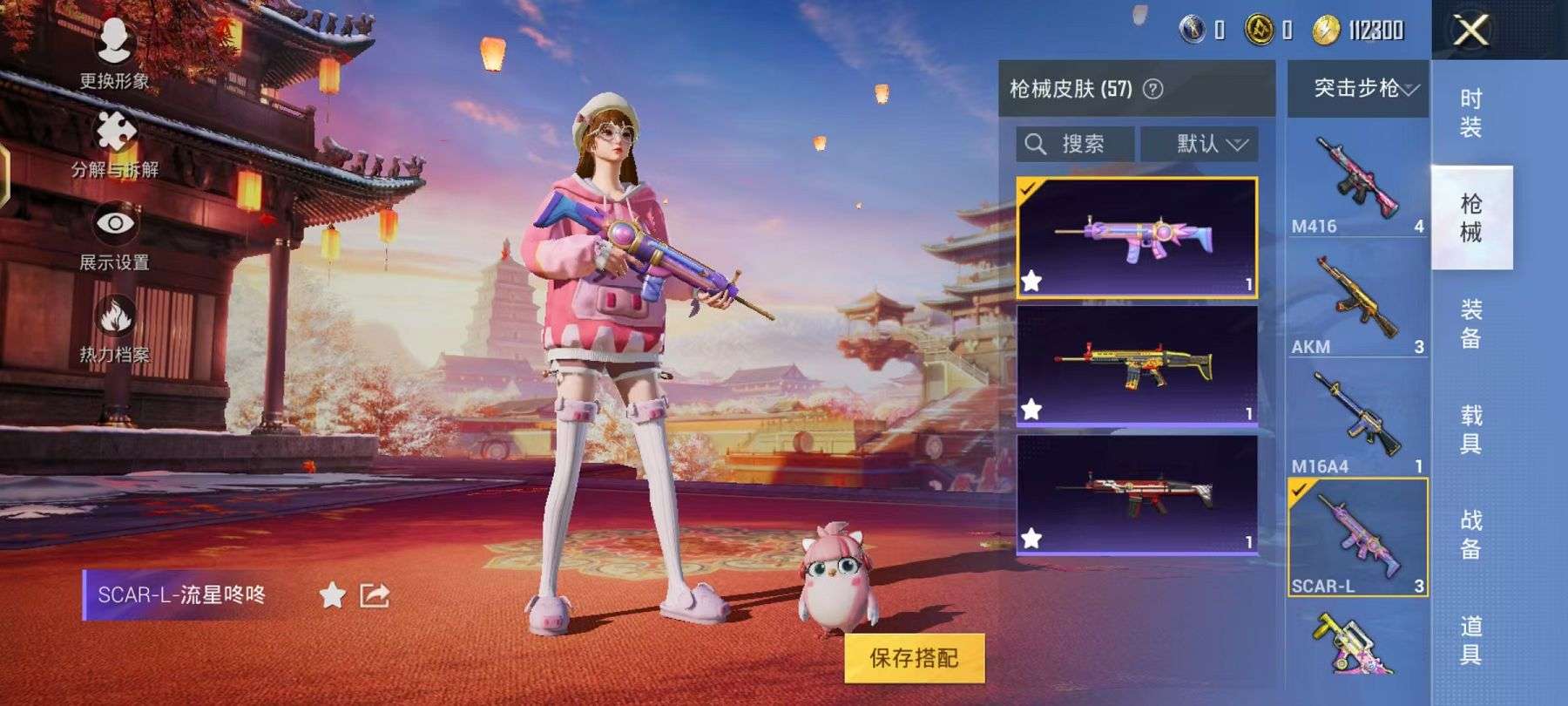 HPCMW3297602和平精英账号详情图14 HPCMW3297602和平精英账号详情图14
