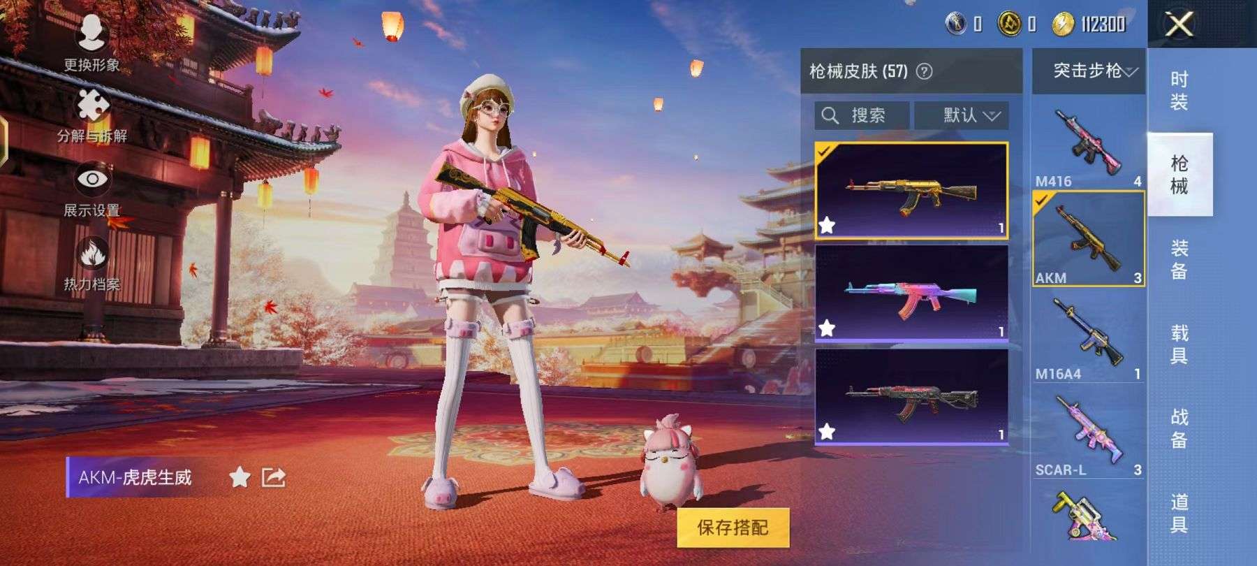 HPCMW3297602和平精英账号详情图6 HPCMW3297602和平精英账号详情图6