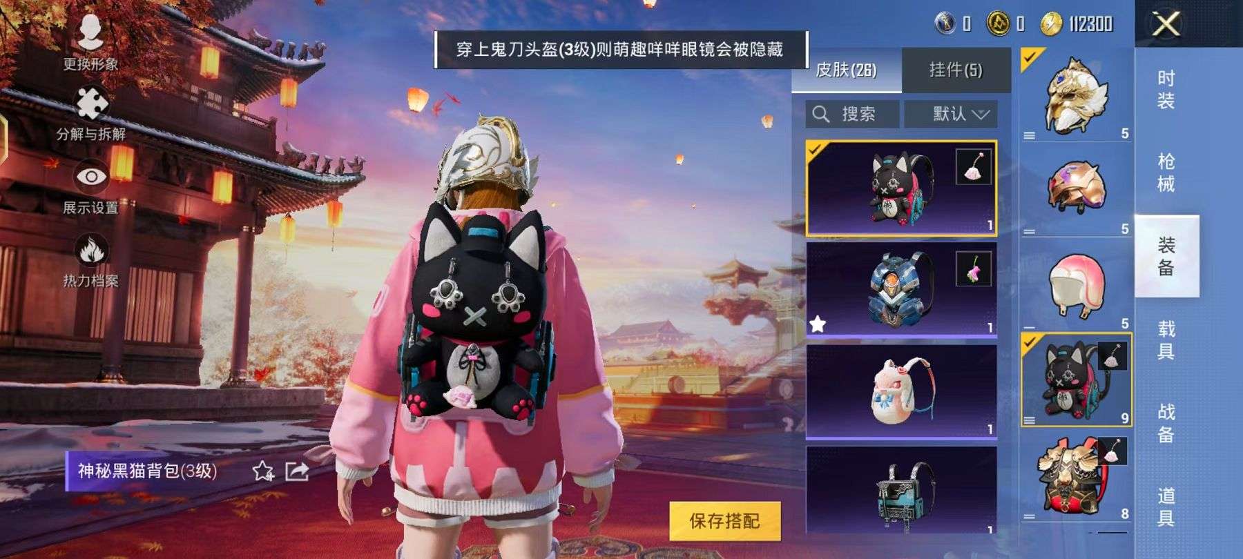 HPCMW3297602和平精英账号详情图7 HPCMW3297602和平精英账号详情图7