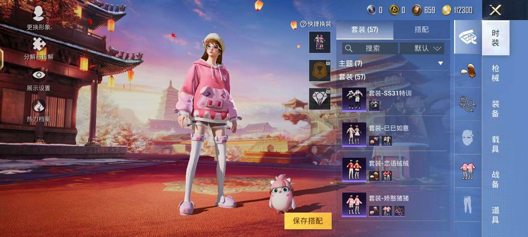 HPCMW3297602和平精英账号详情图4 HPCMW3297602和平精英账号详情图4