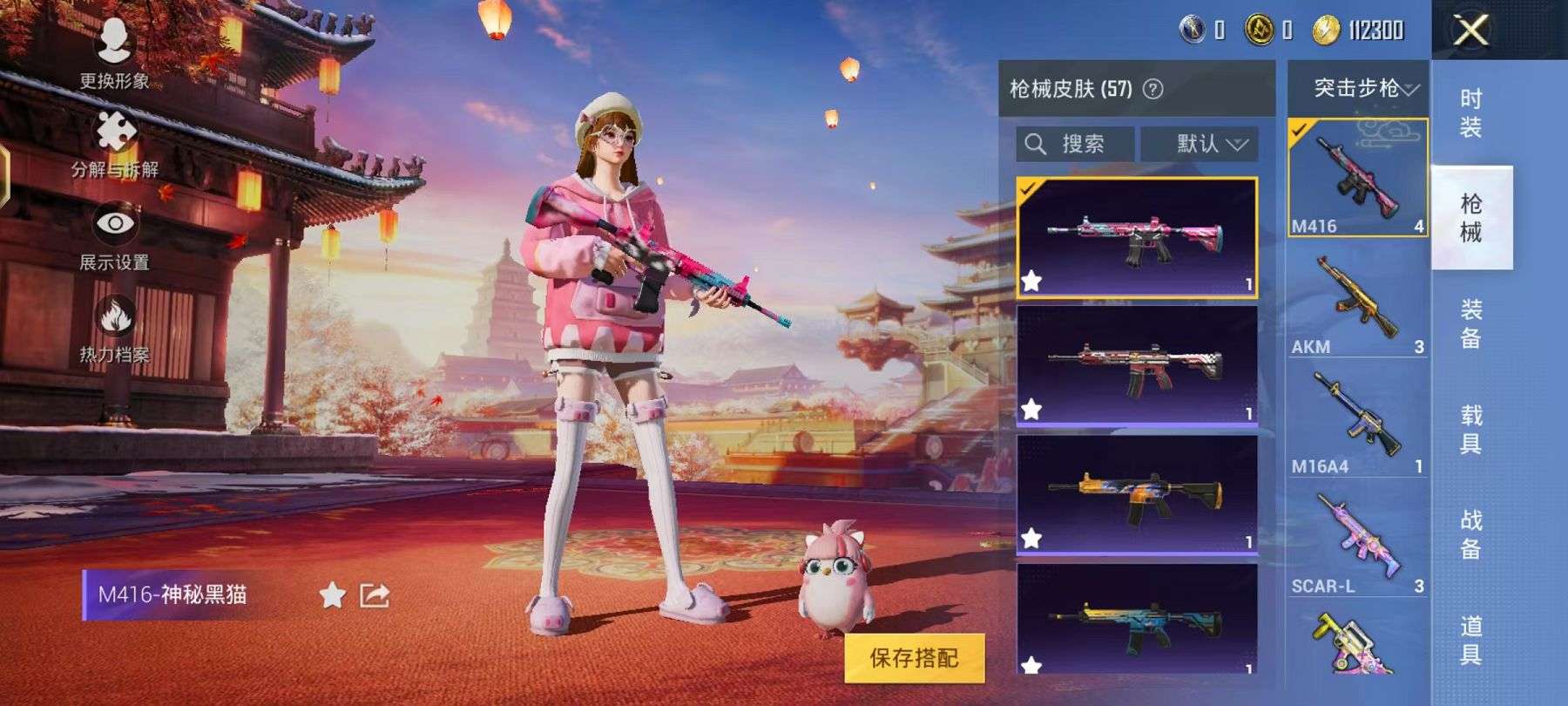 HPCMW3297602和平精英账号详情图13 HPCMW3297602和平精英账号详情图13