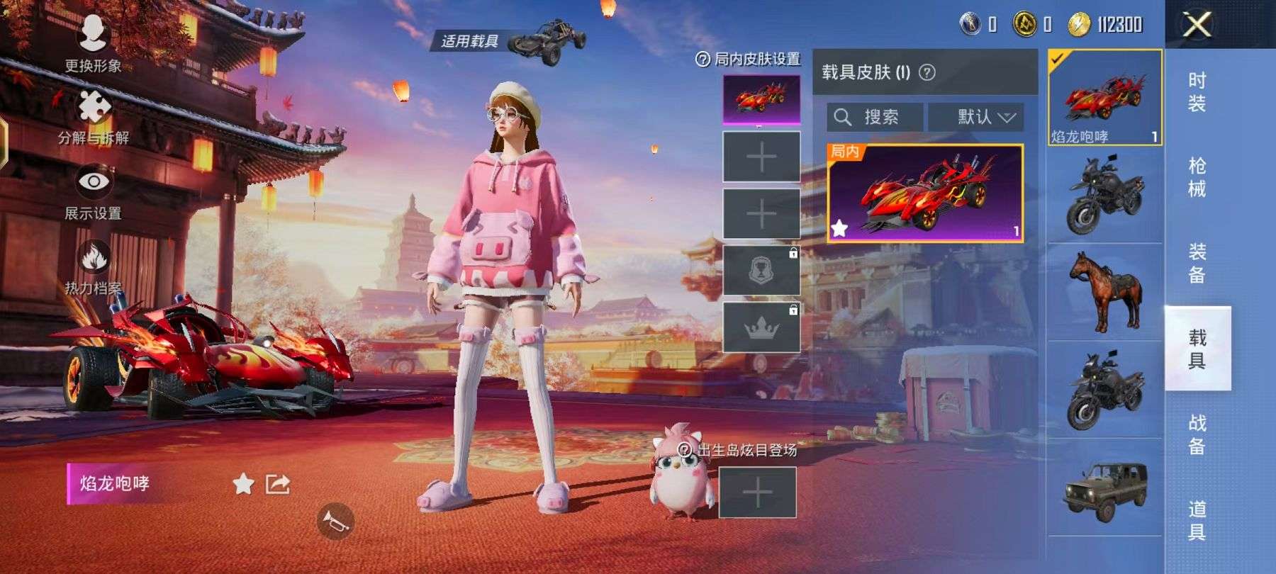 HPCMW3297602和平精英账号详情图3 HPCMW3297602和平精英账号详情图3