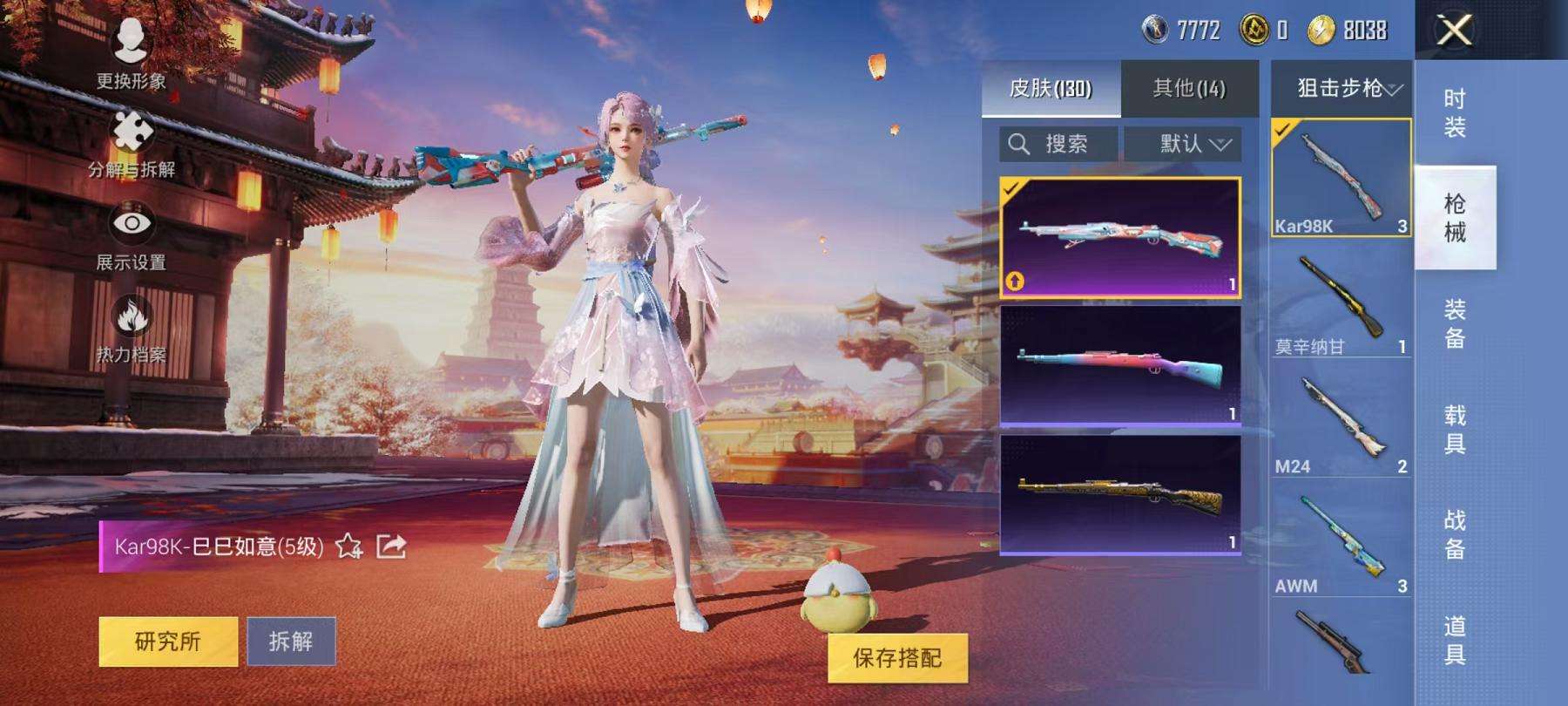 HPCMW3297623和平精英账号详情图8 HPCMW3297623和平精英账号详情图8