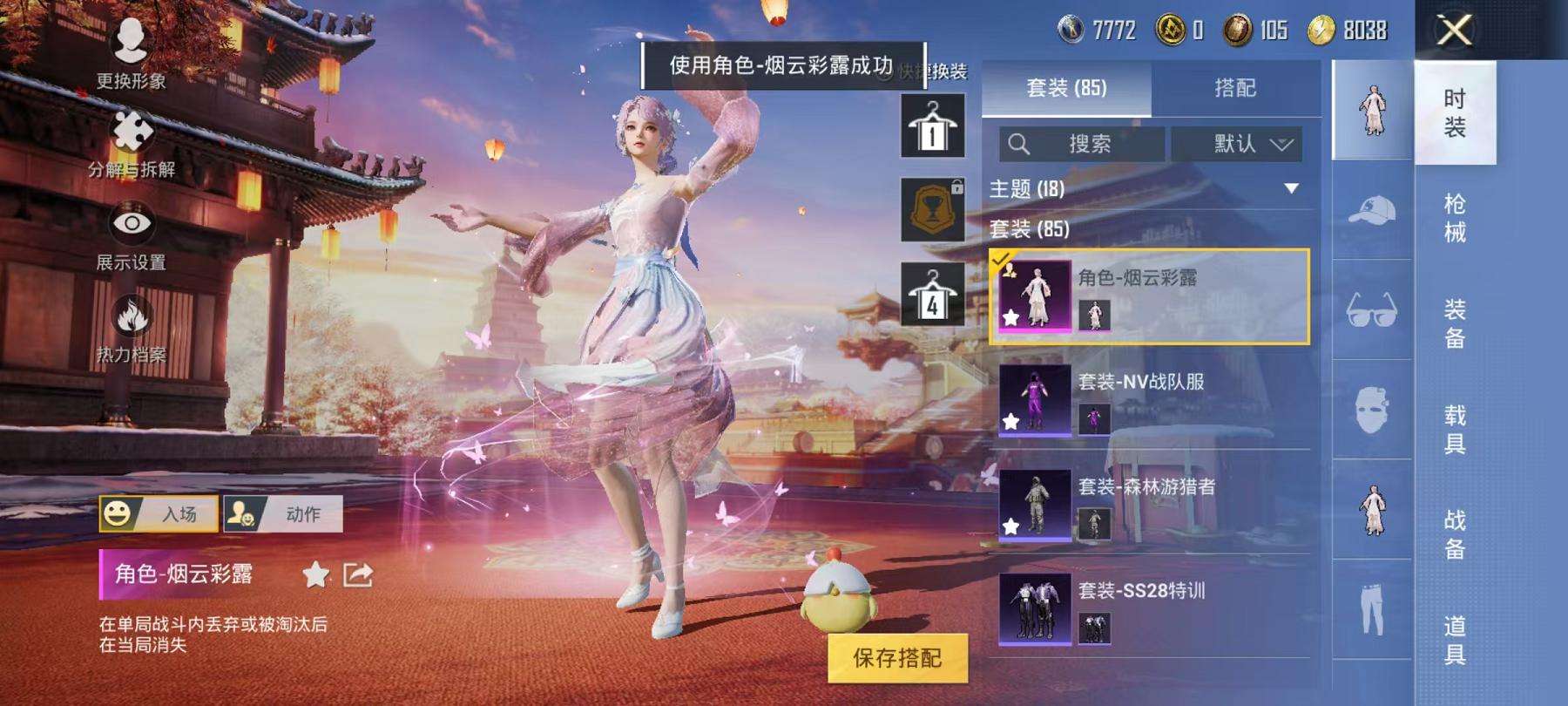 HPCMW3297623和平精英账号详情图2 HPCMW3297623和平精英账号详情图2
