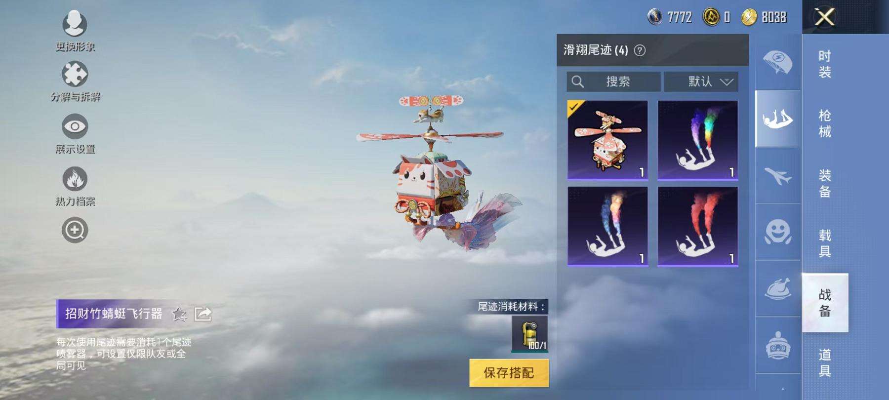 HPCMW3297623和平精英账号详情图11 HPCMW3297623和平精英账号详情图11