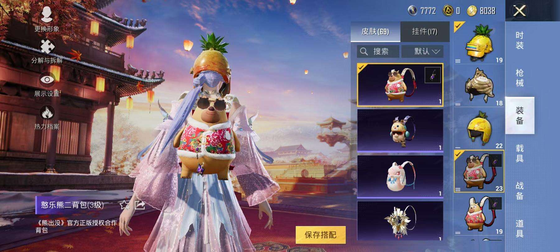 HPCMW3297623和平精英账号详情图9 HPCMW3297623和平精英账号详情图9