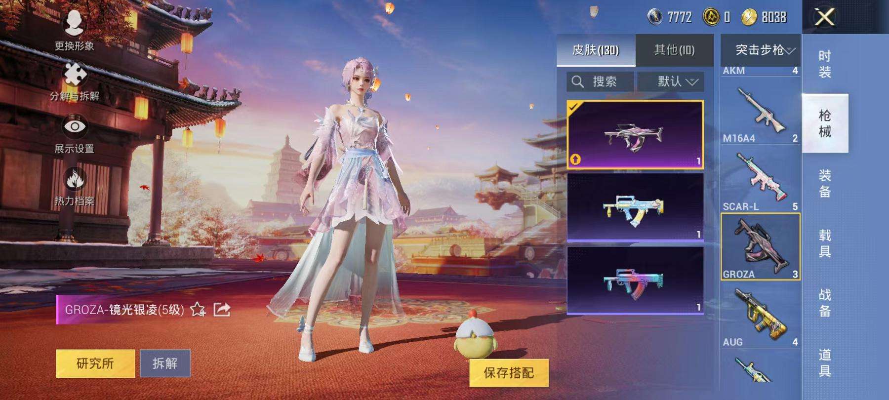 HPCMW3297623和平精英账号详情图7 HPCMW3297623和平精英账号详情图7