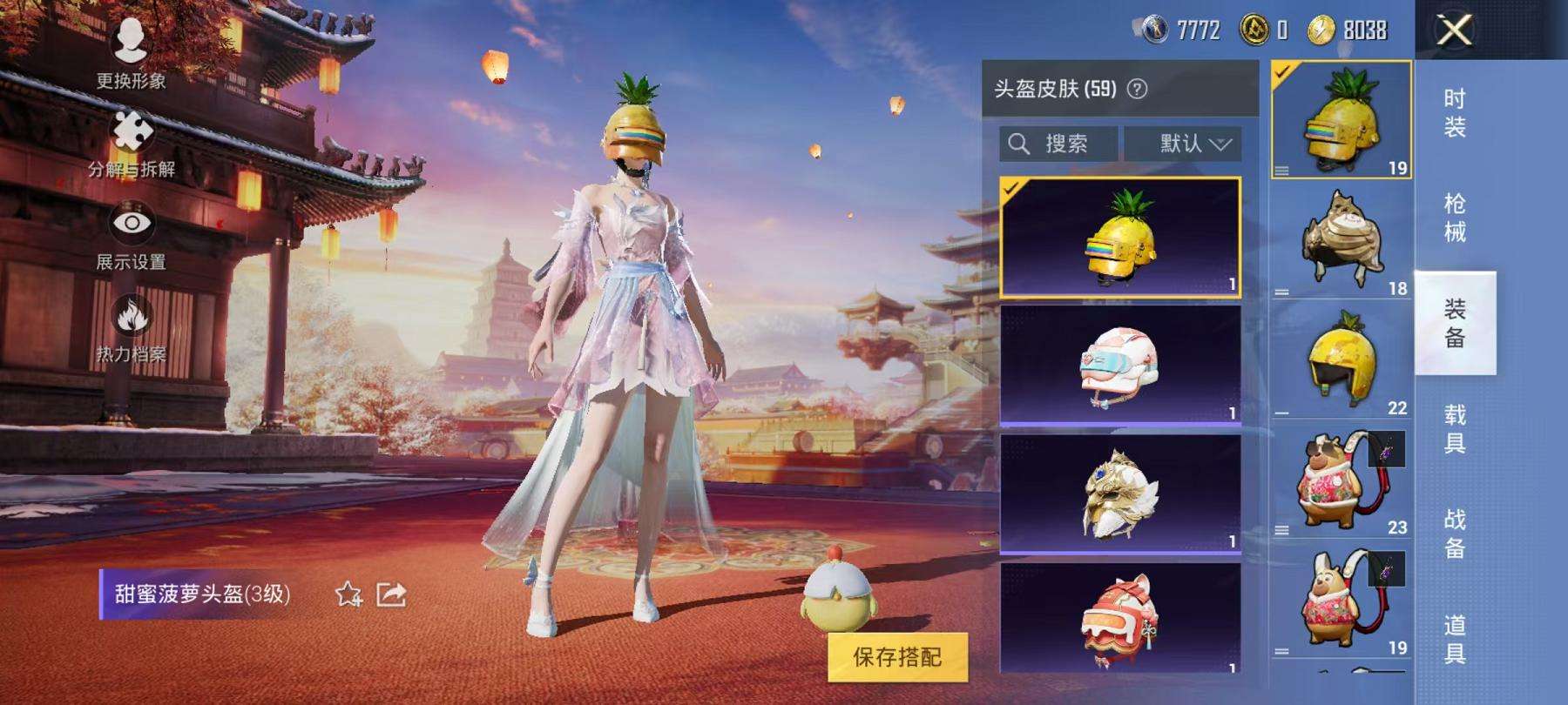 HPCMW3297623和平精英账号详情图17 HPCMW3297623和平精英账号详情图17