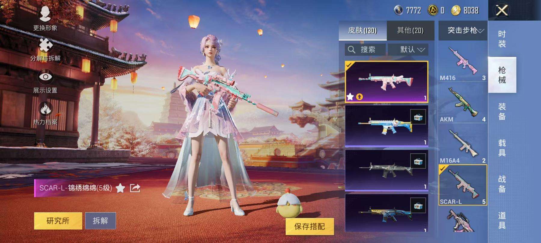 HPCMW3297623和平精英账号详情图6 HPCMW3297623和平精英账号详情图6