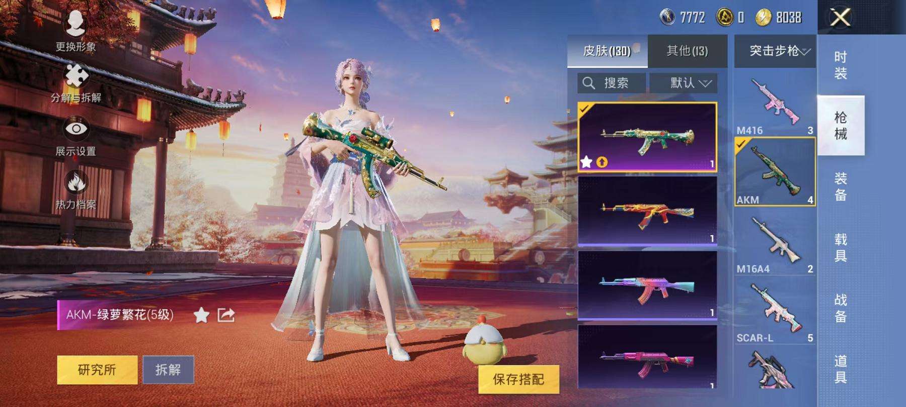 HPCMW3297623和平精英账号详情图16 HPCMW3297623和平精英账号详情图16