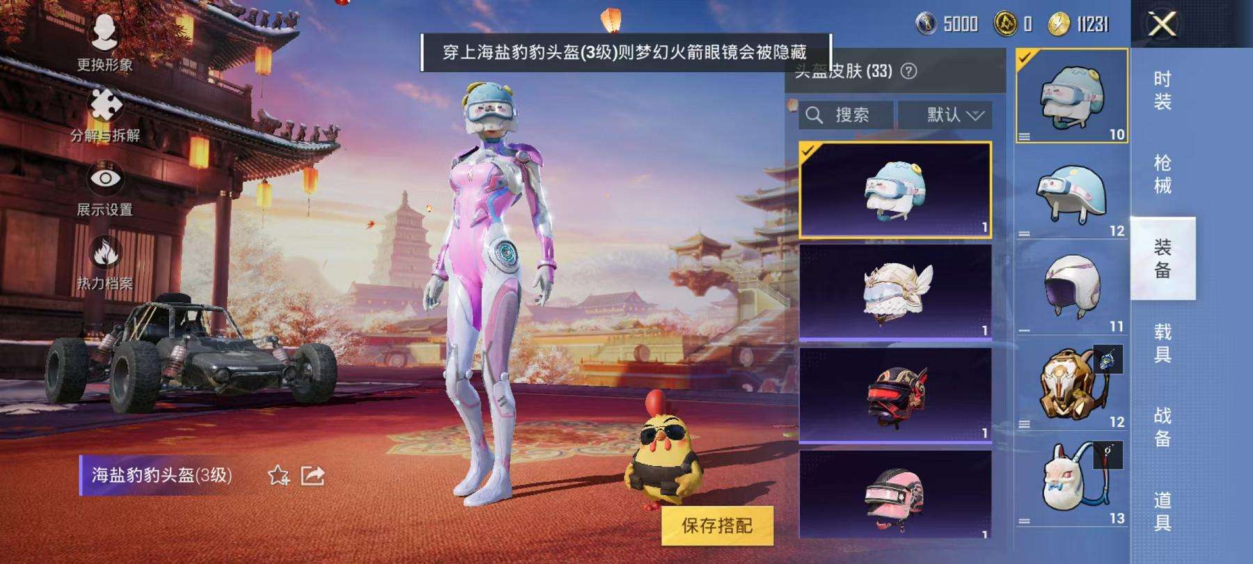 HPCMW3297635和平精英账号详情图13 HPCMW3297635和平精英账号详情图13