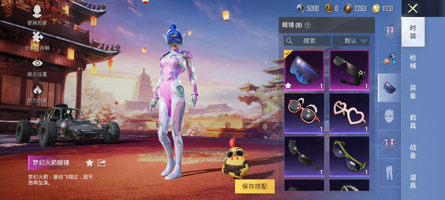 HPCMW3297635和平精英账号详情图2 HPCMW3297635和平精英账号详情图2