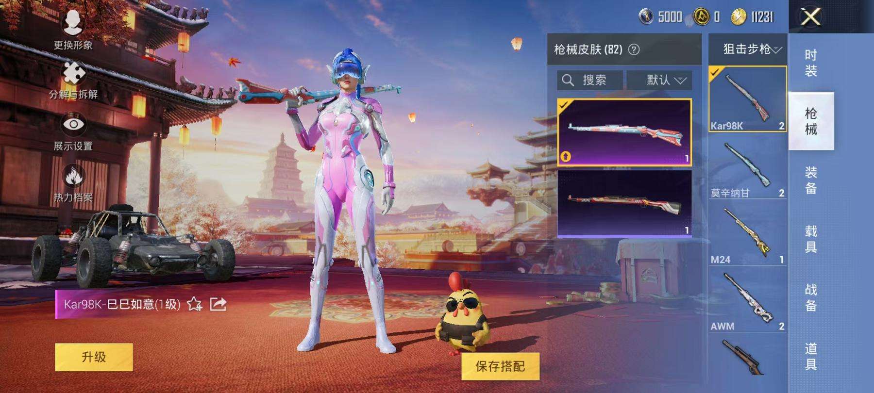 HPCMW3297635和平精英账号详情图6 HPCMW3297635和平精英账号详情图6