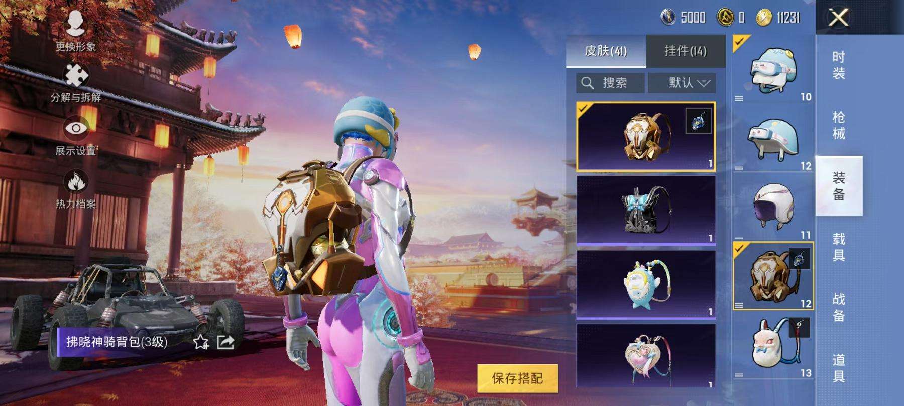 HPCMW3297635和平精英账号详情图7 HPCMW3297635和平精英账号详情图7