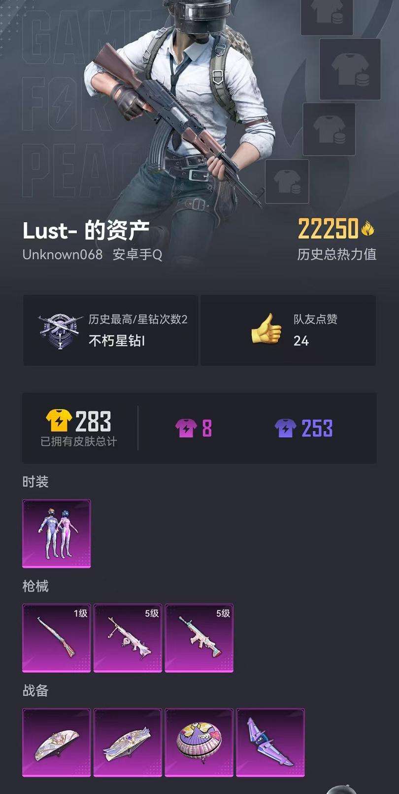 HPCMW3297635和平精英账号详情图9 HPCMW3297635和平精英账号详情图9