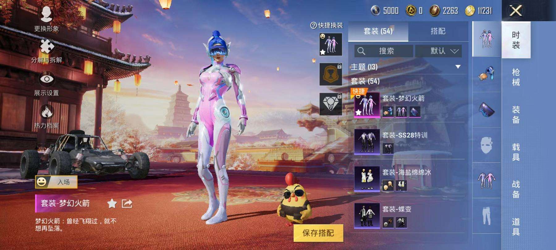 HPCMW3297635和平精英账号详情图10 HPCMW3297635和平精英账号详情图10